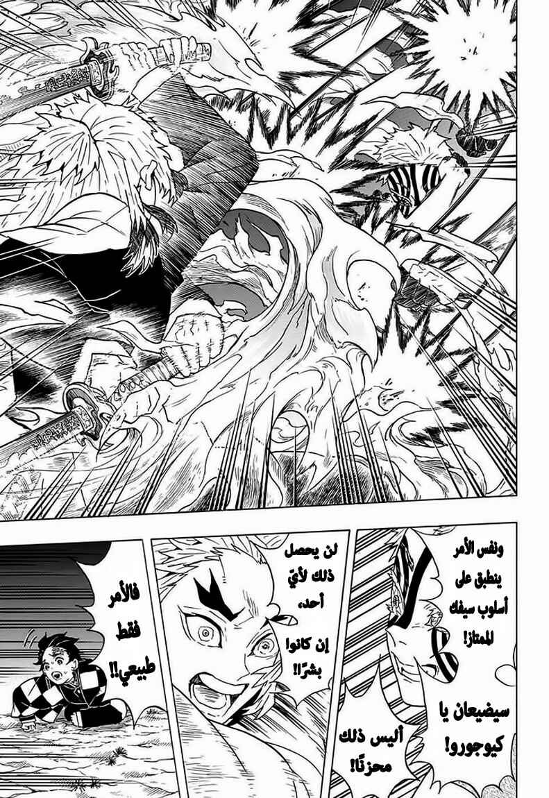Chapter 63 - Page 20
