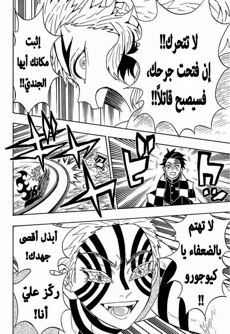 Chapter 63 - Page 21
