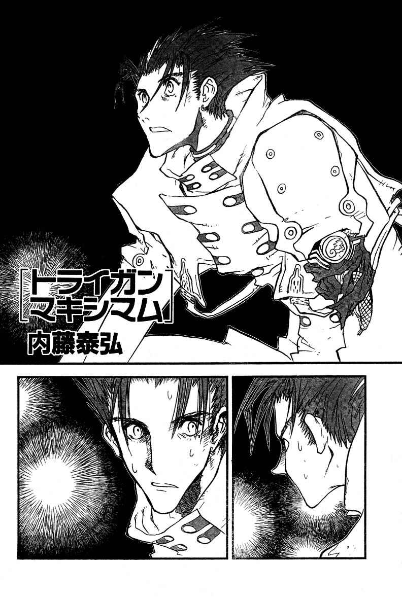 Chapter 94 - Page 3