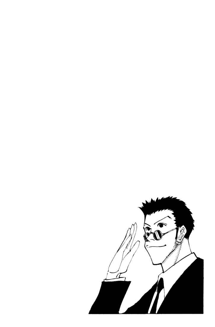 Chapter 126 - Page 16
