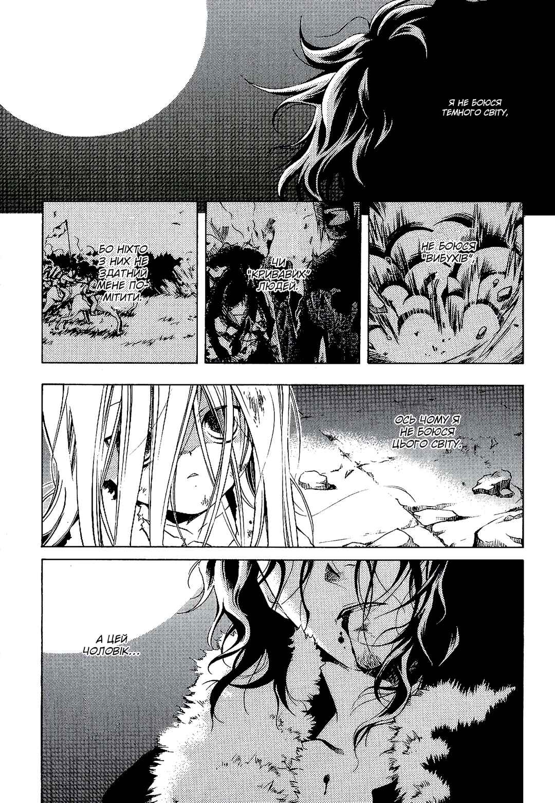 Chapter 3 - Page 1