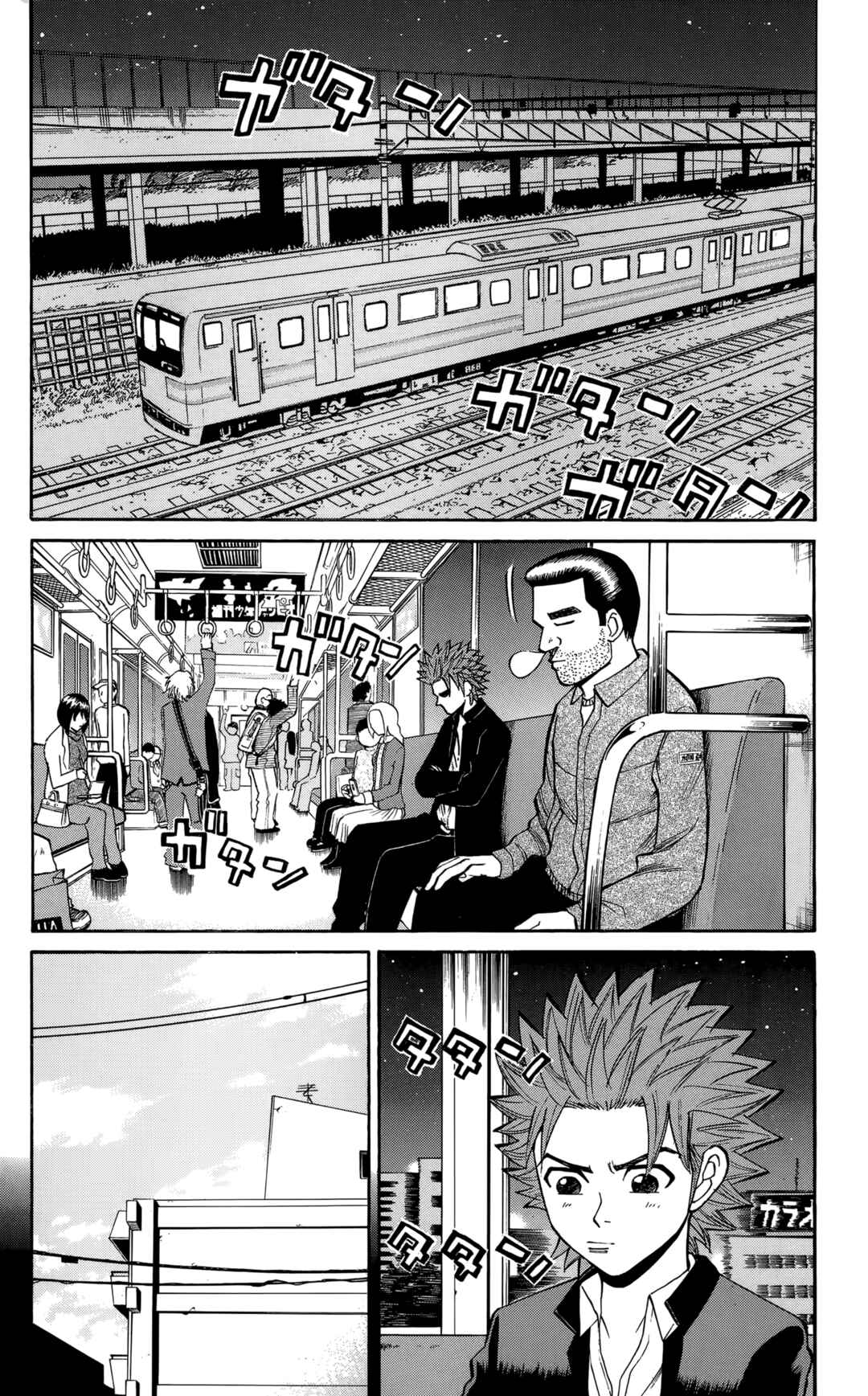 Chapter 129 - Page 2