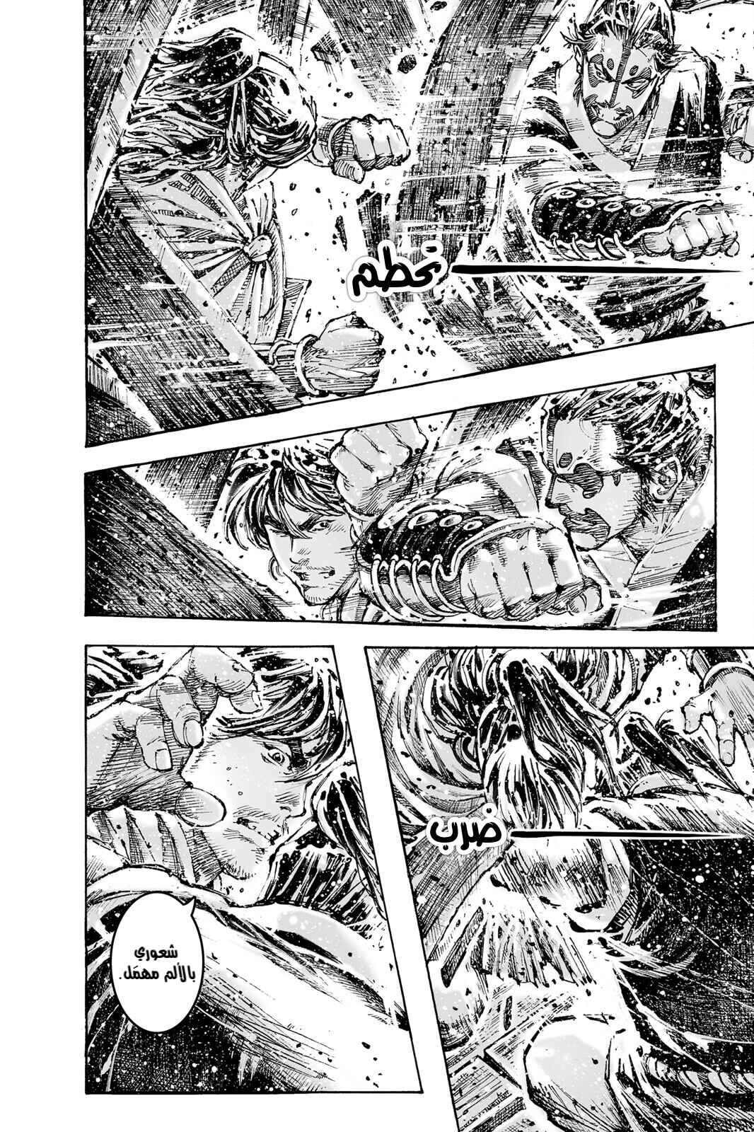 Chapter 580 - Page 19