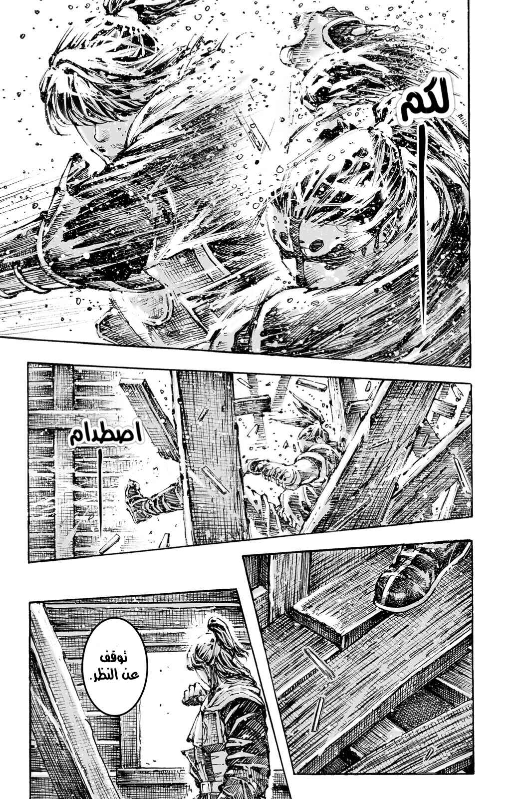 Chapter 580 - Page 20