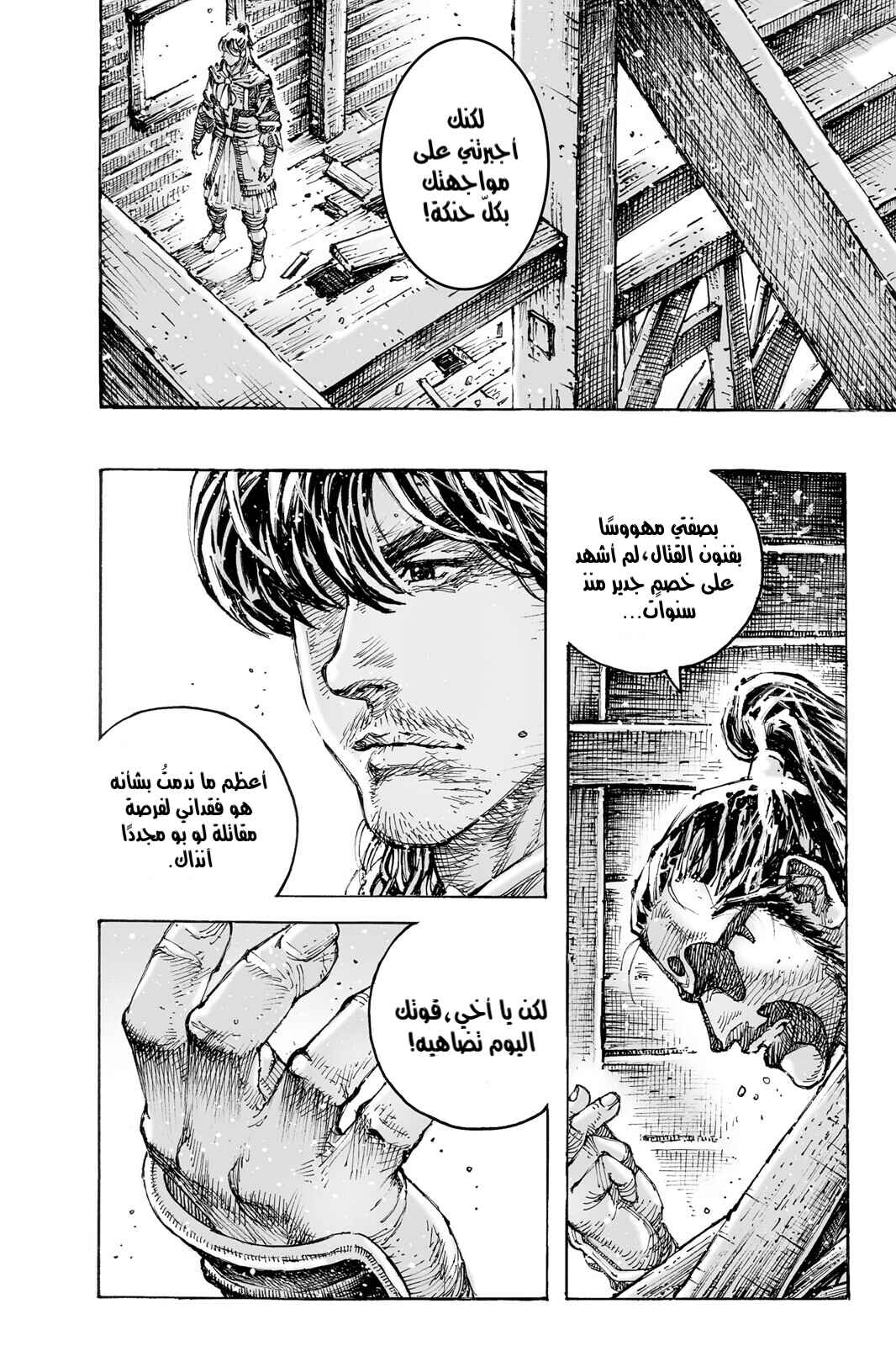 Chapter 580 - Page 23
