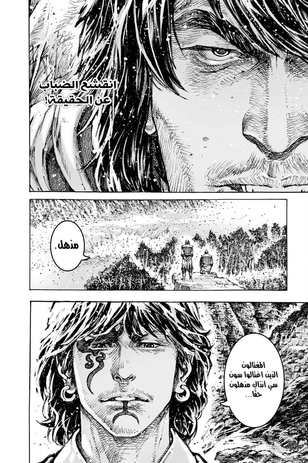Chapter 580 - Page 9