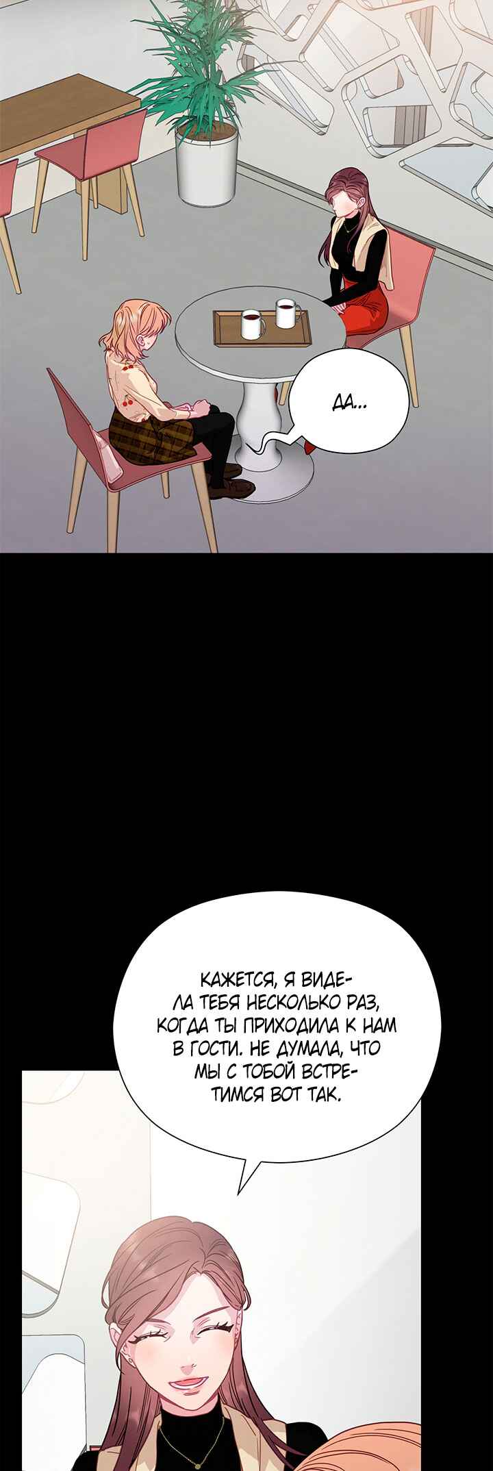 Chapter 65 - Page 14