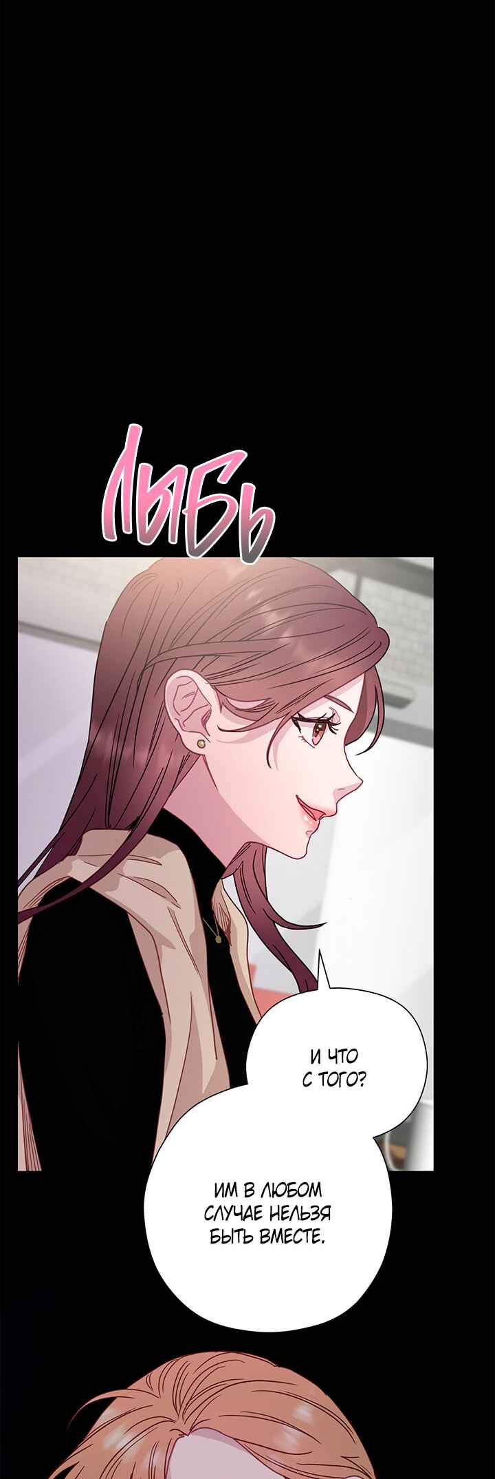 Chapter 65 - Page 17