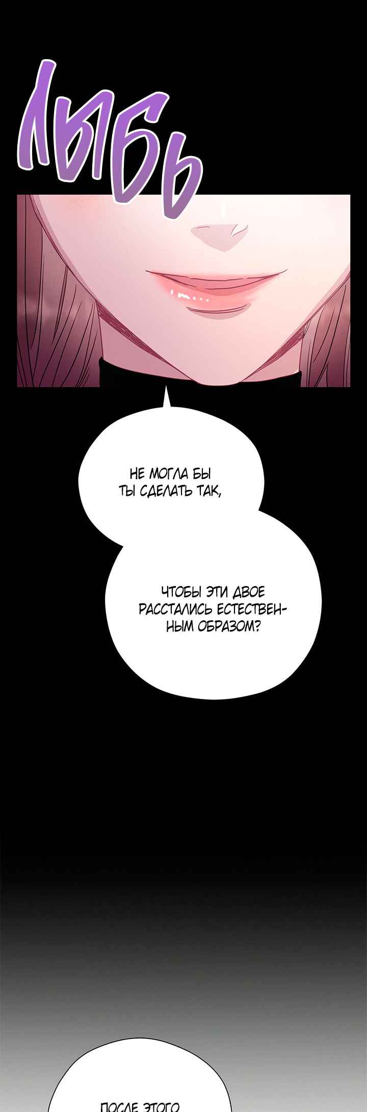 Chapter 65 - Page 21