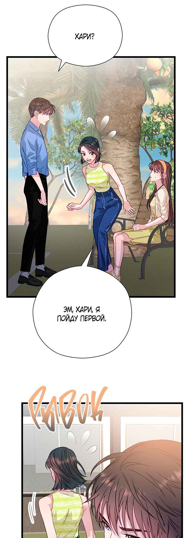 Chapter 65 - Page 32