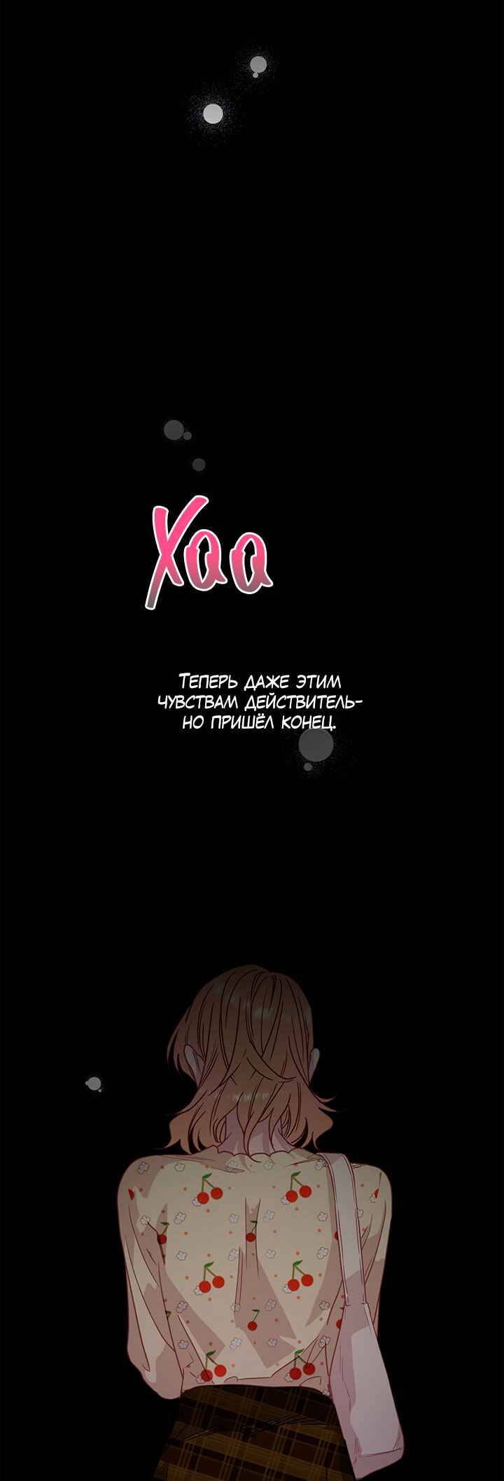 Chapter 65 - Page 5