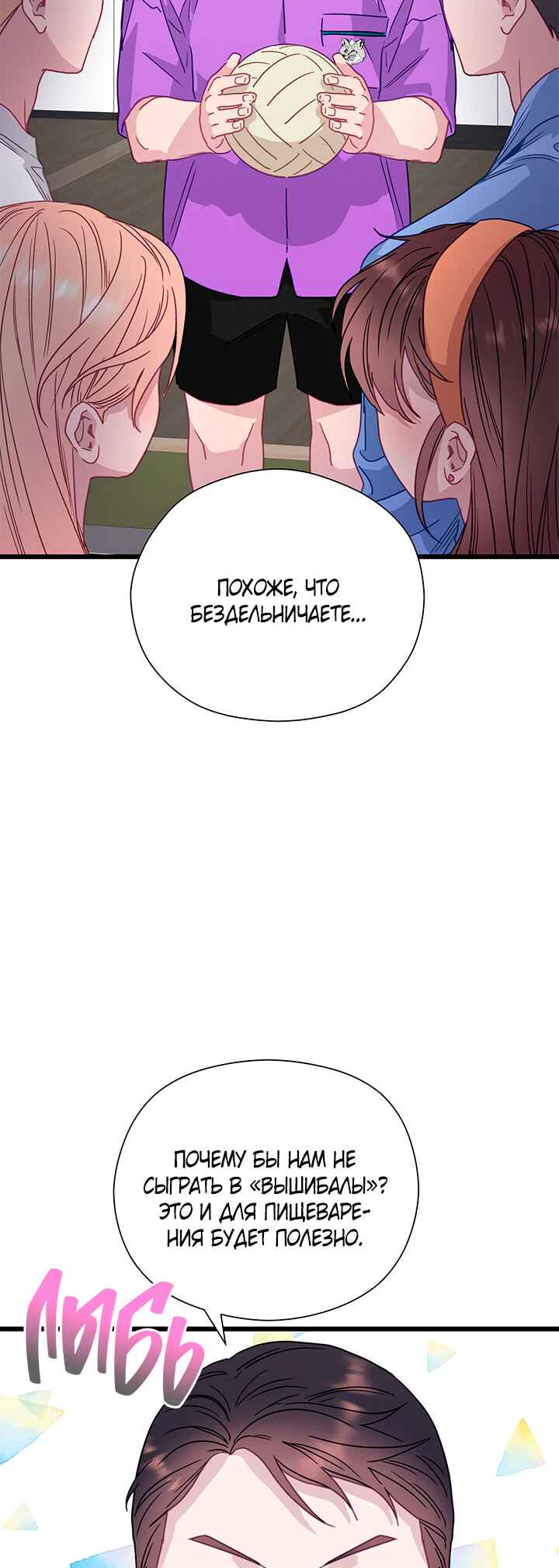 Chapter 65 - Page 56