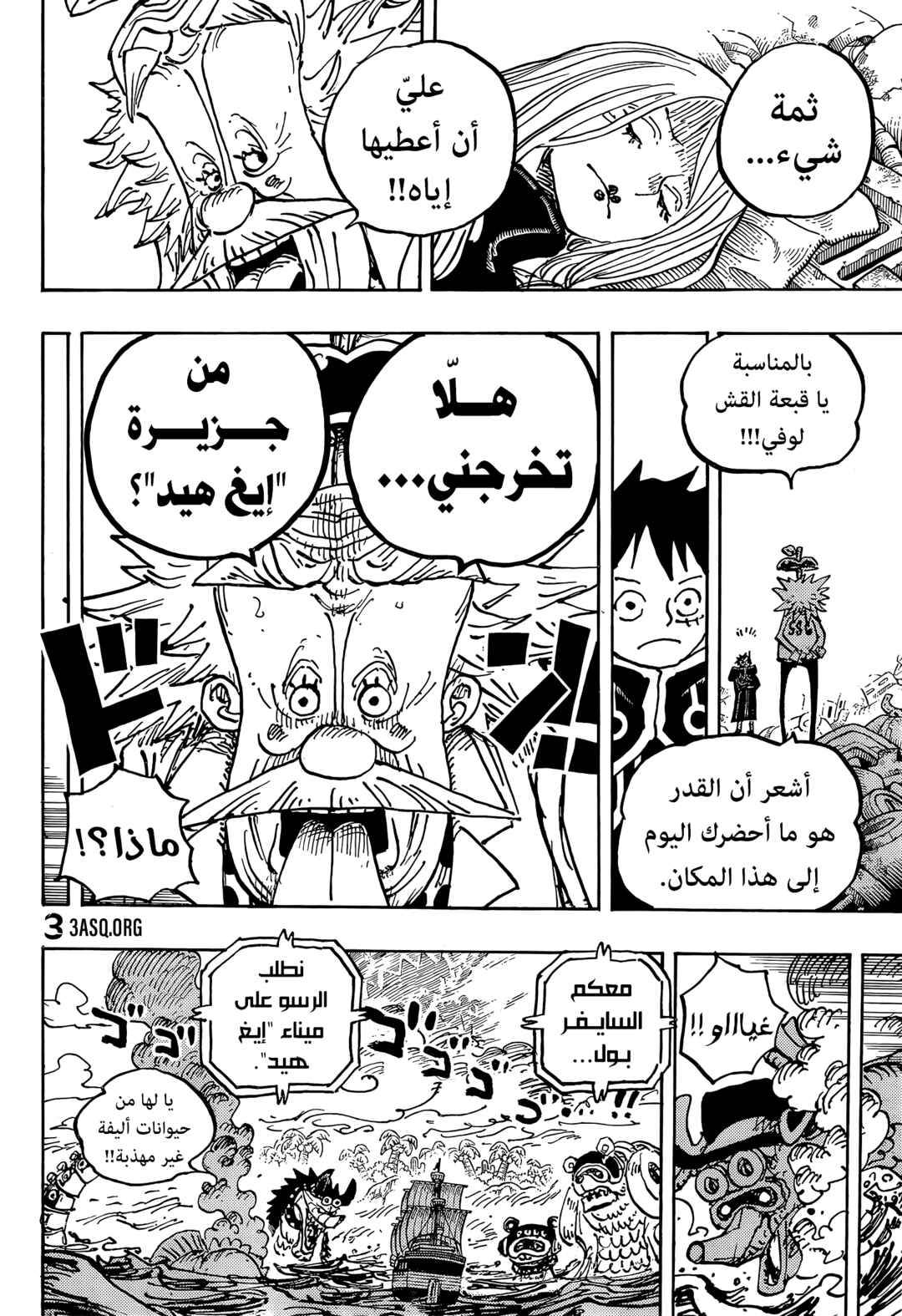 Chapter 1067 - Page 12