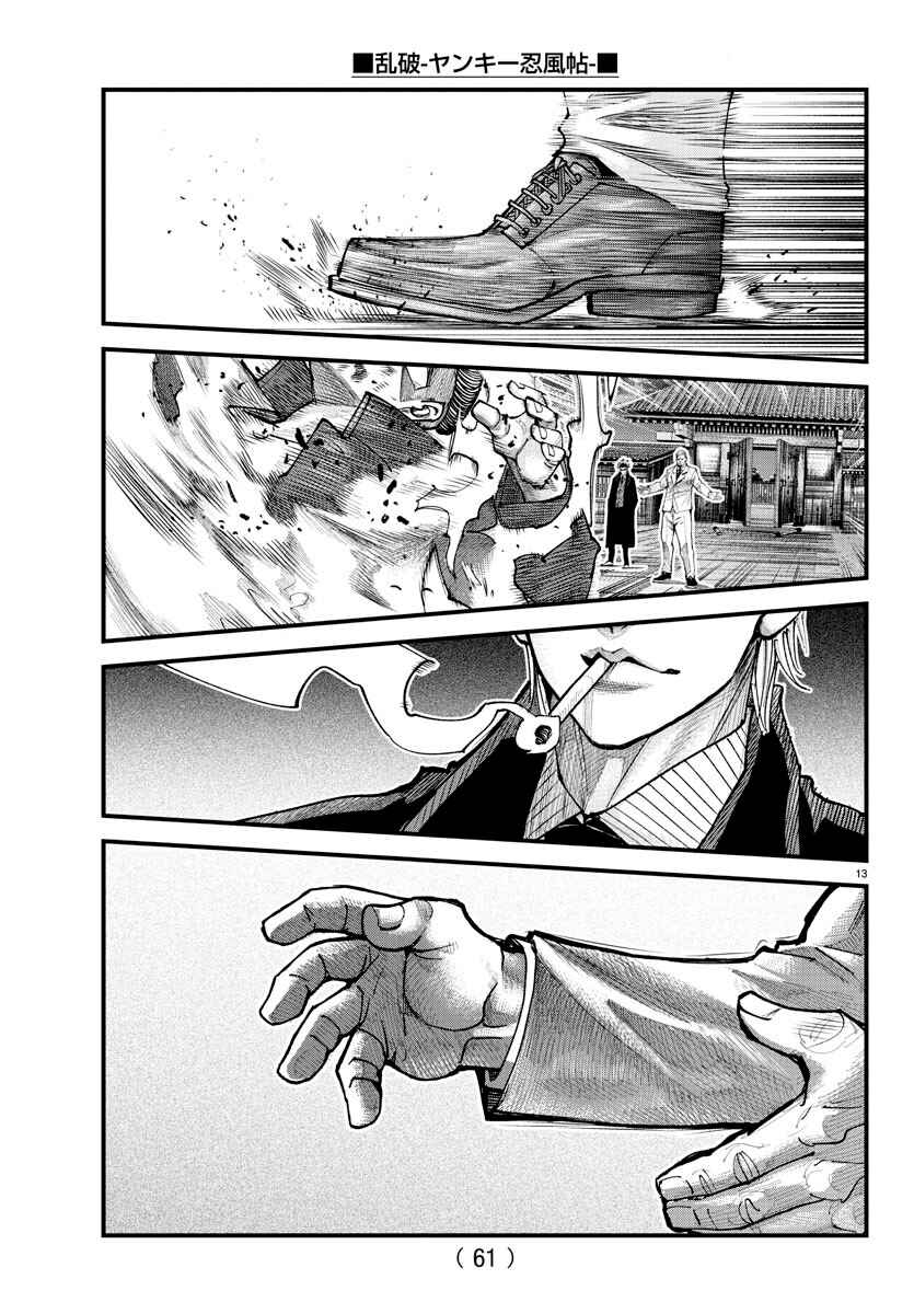 Chapter 21 - Page 12