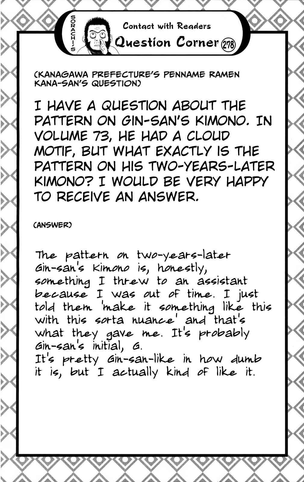 Chapter 673 - Page 20