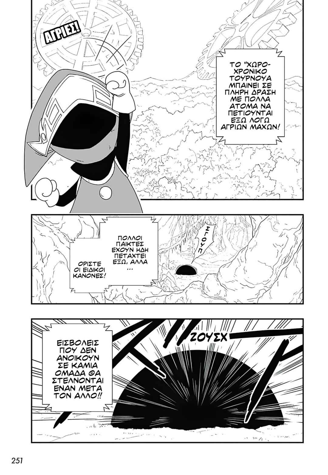 Chapter 2 - Page 1