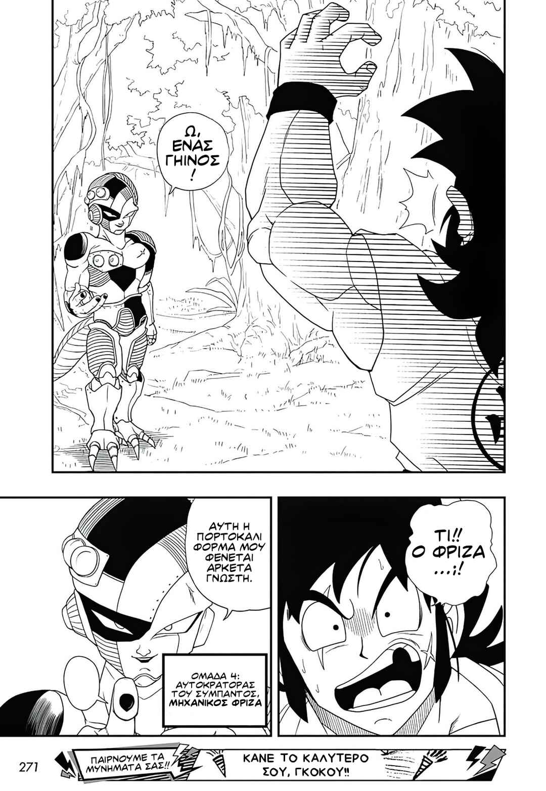 Chapter 2 - Page 17