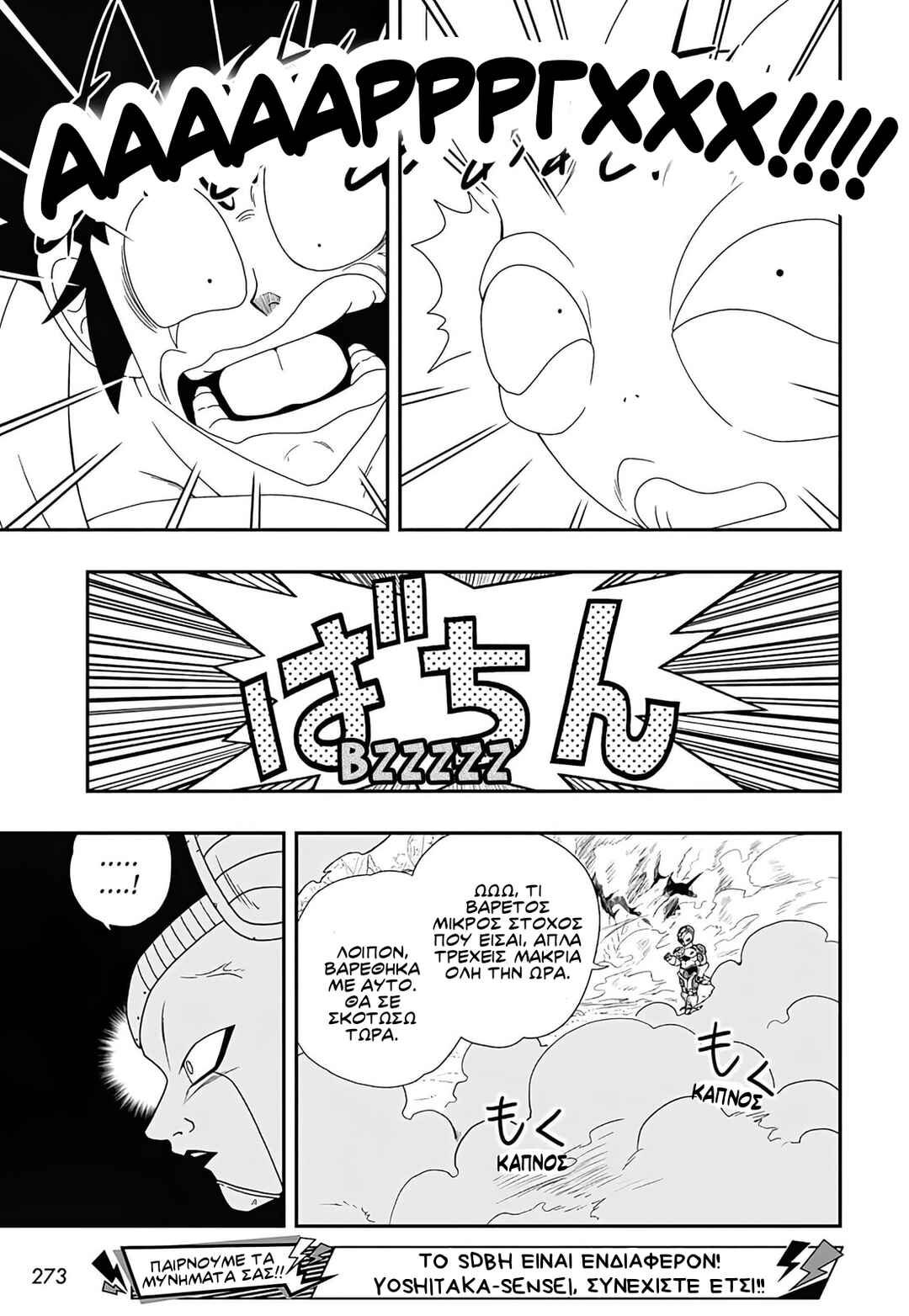 Chapter 2 - Page 19
