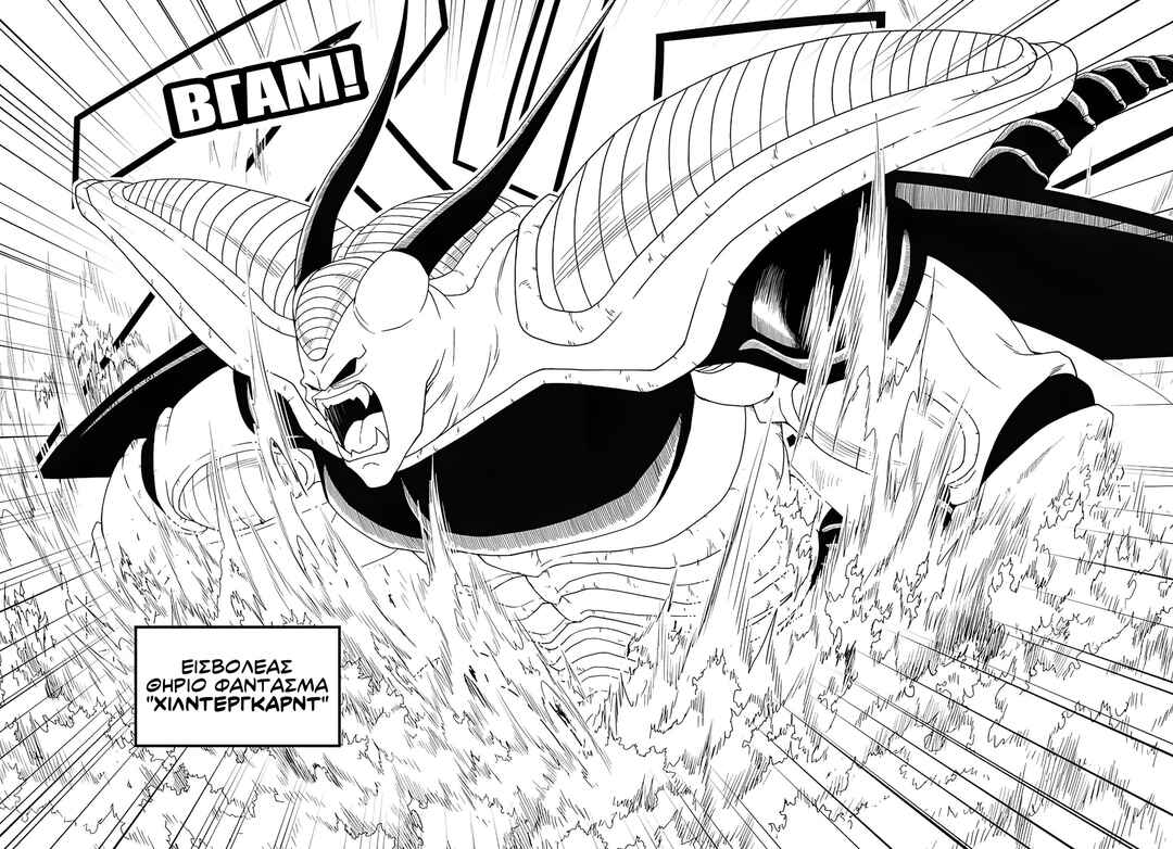 Chapter 2 - Page 2