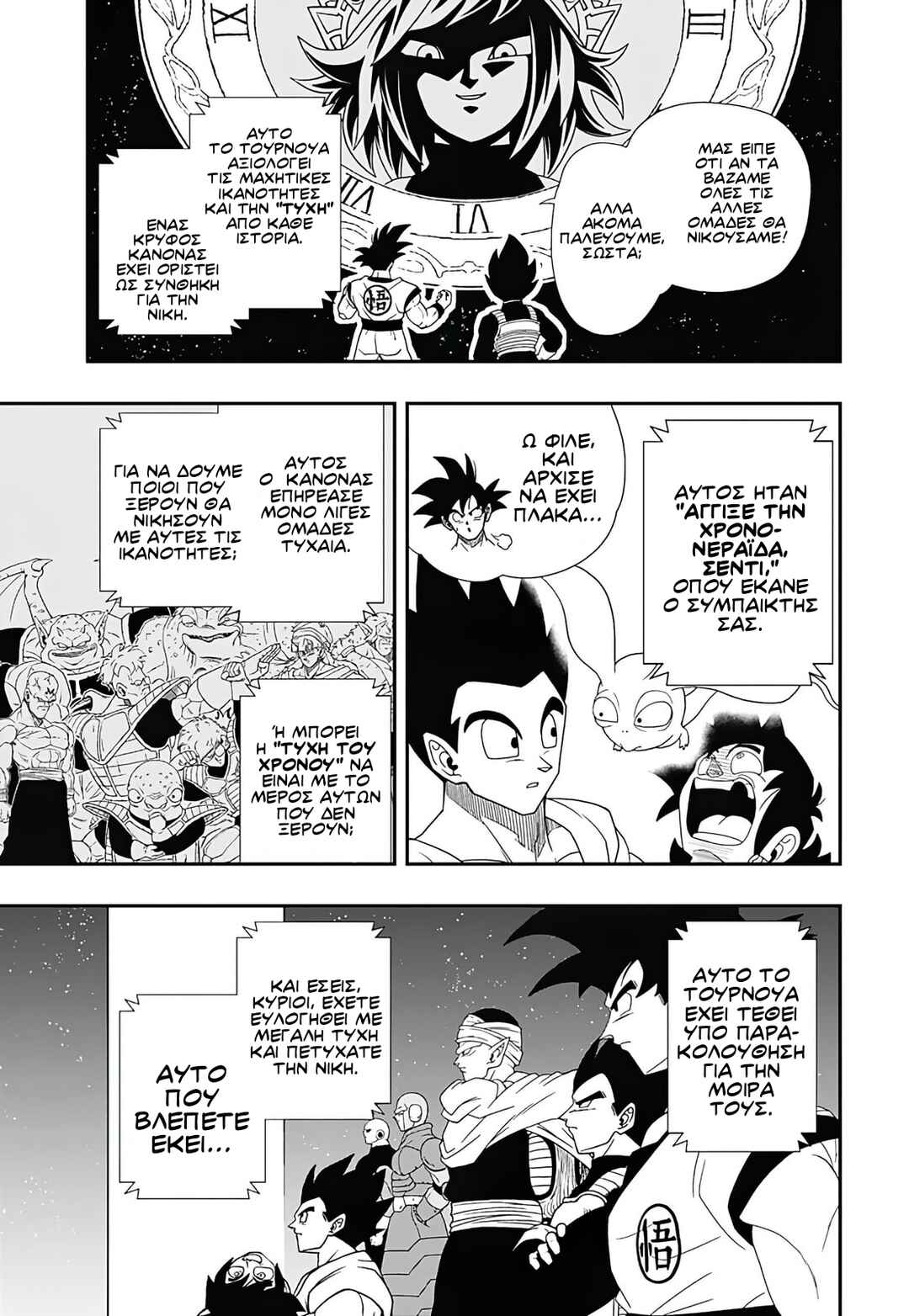 Chapter 2 - Page 25