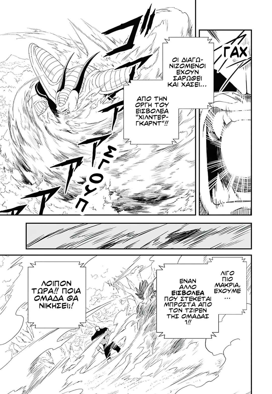 Chapter 2 - Page 4
