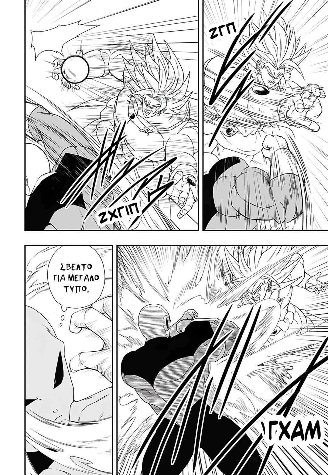 Chapter 2 - Page 8