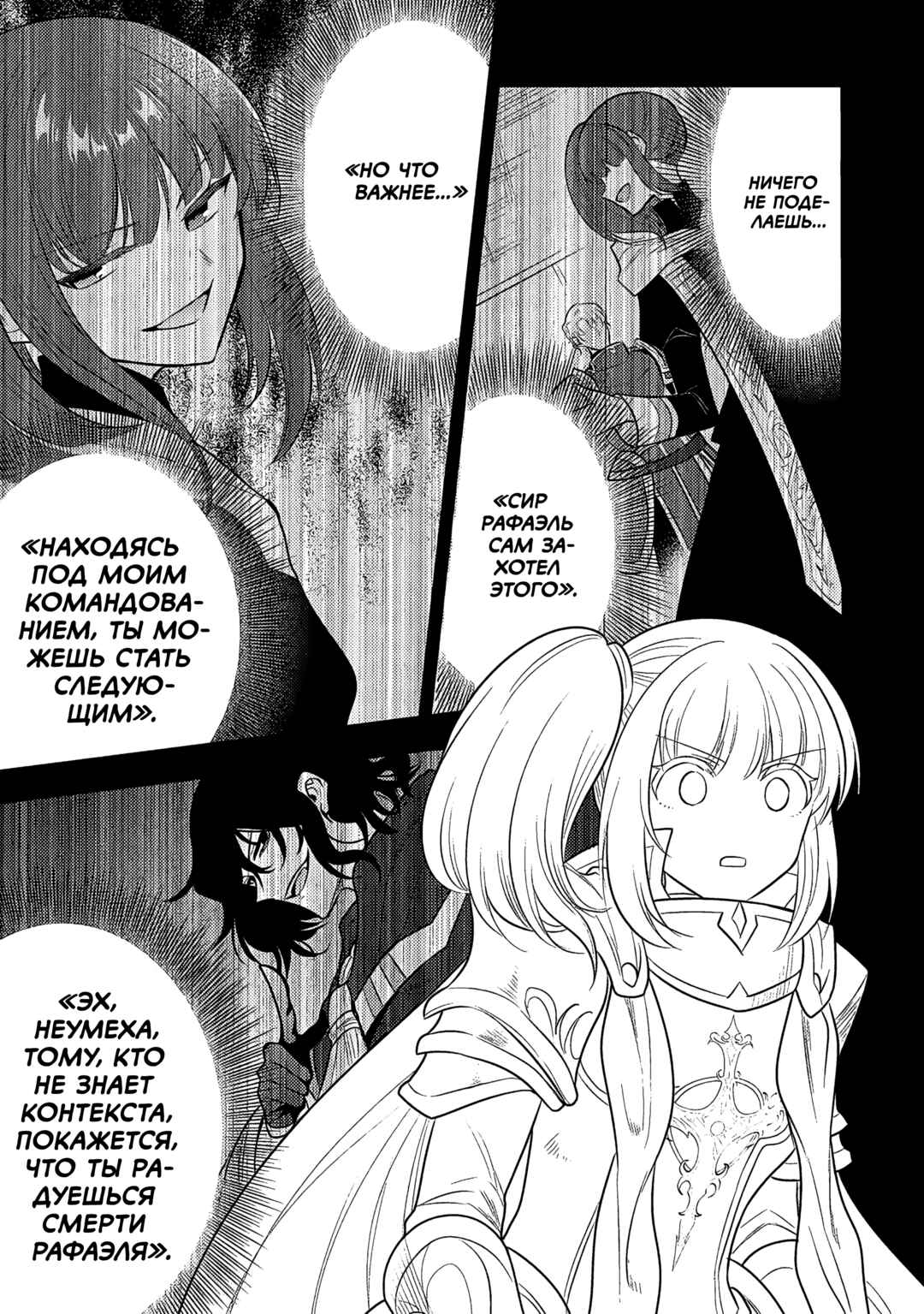 Chapter 65 - Page 19