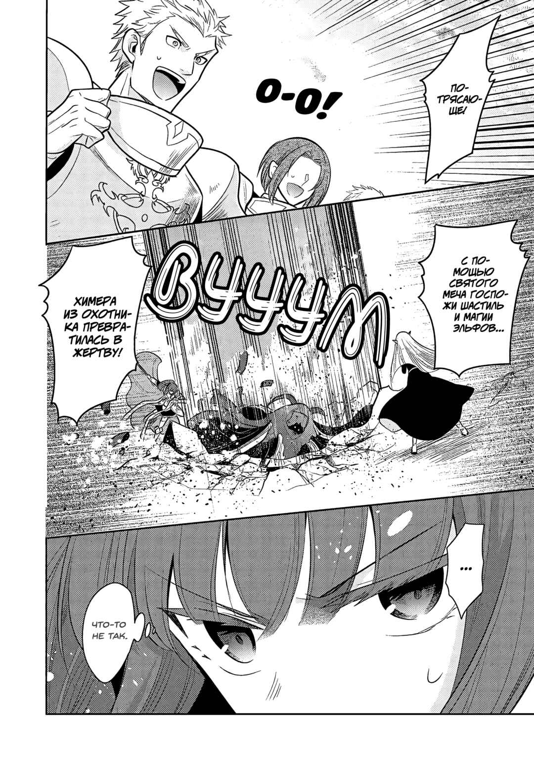 Chapter 65 - Page 4
