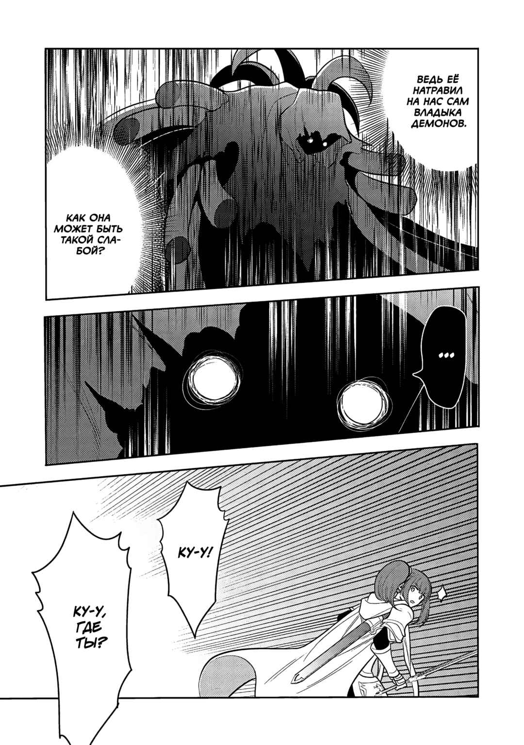 Chapter 65 - Page 5