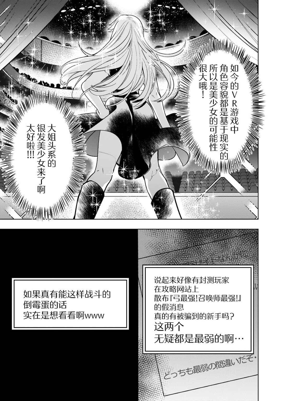 Chapter 3 - Page 2