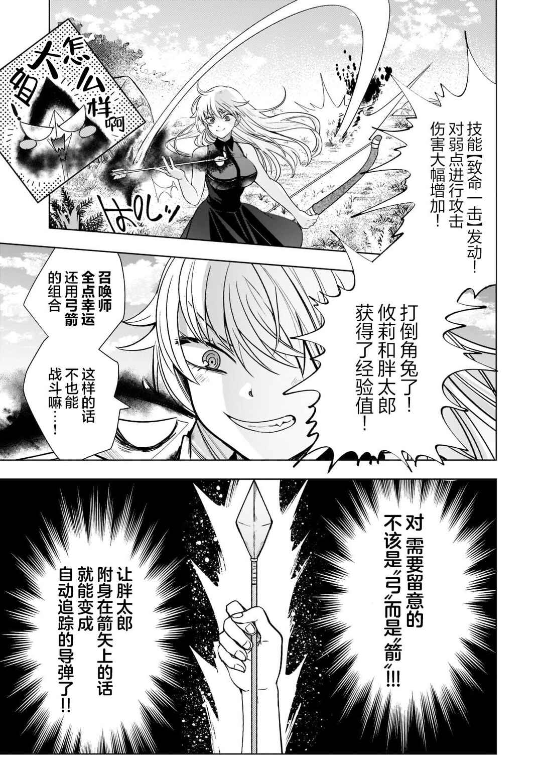 Chapter 3 - Page 4