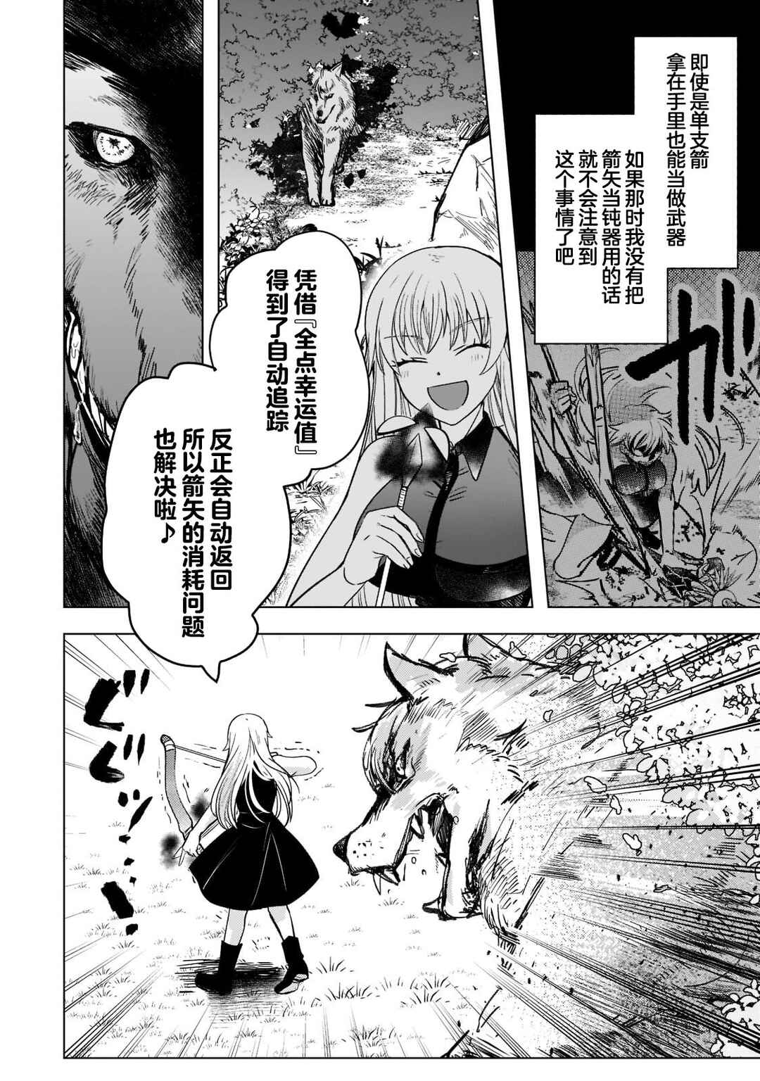 Chapter 3 - Page 5