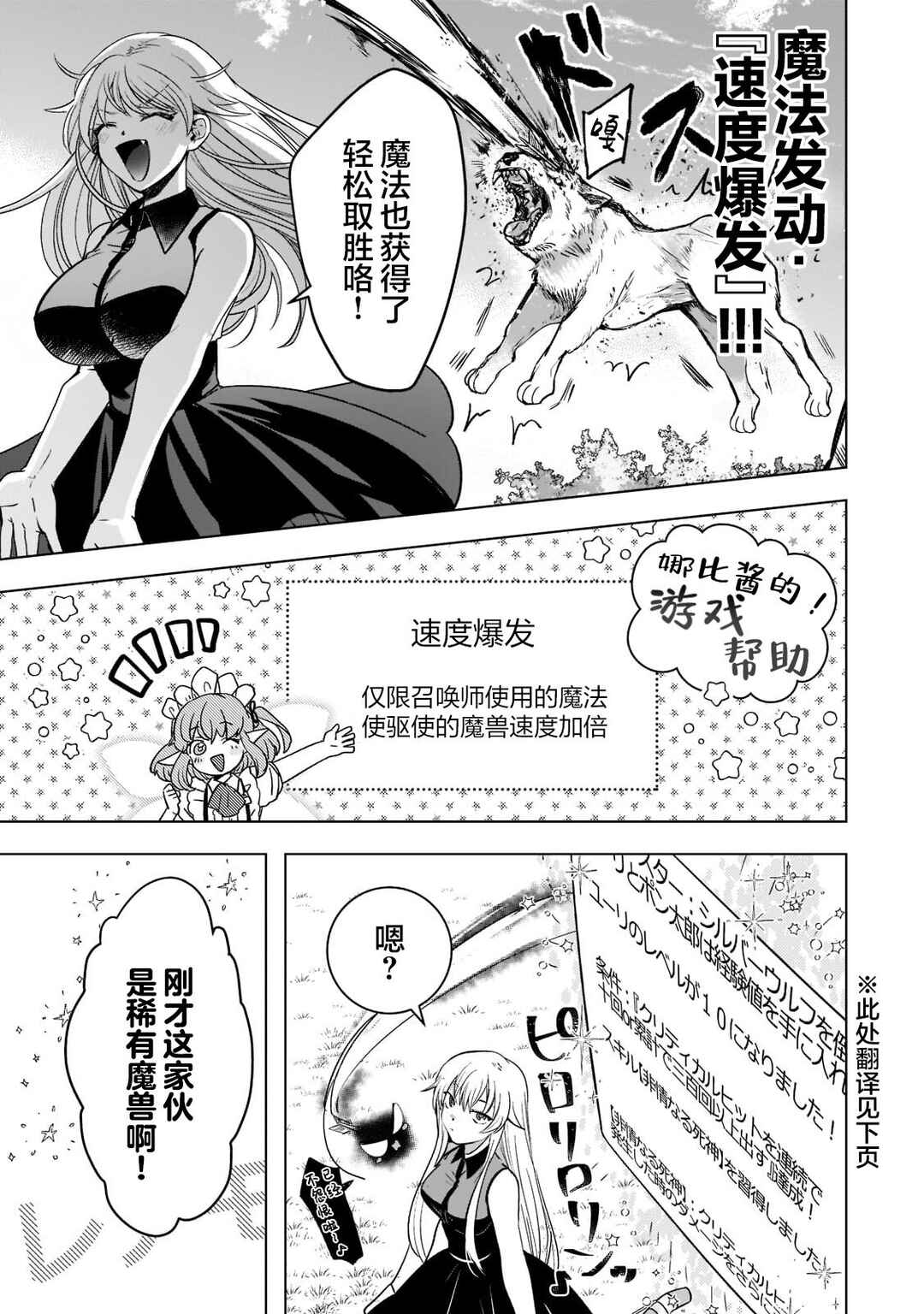 Chapter 3 - Page 6