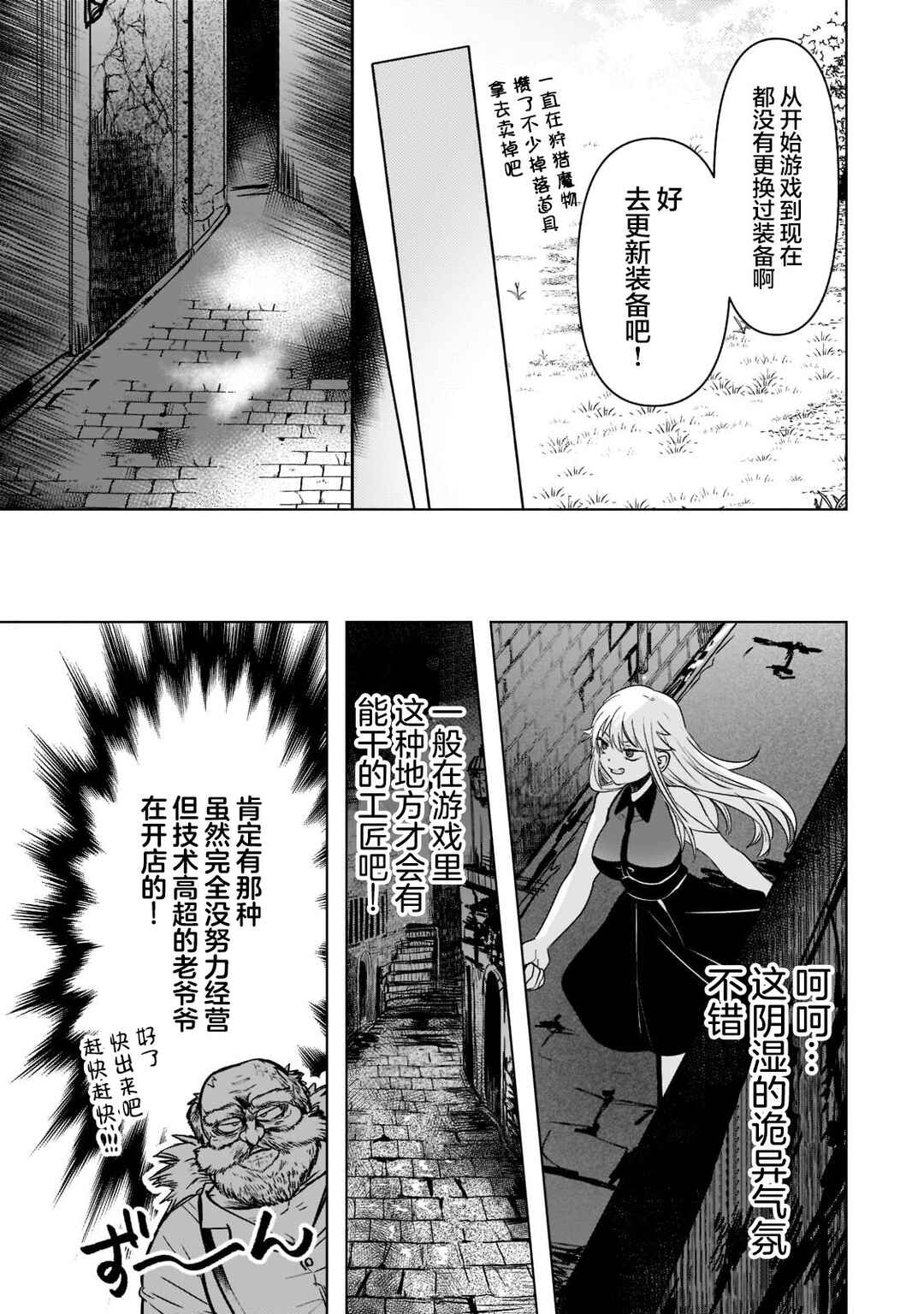 Chapter 3 - Page 8