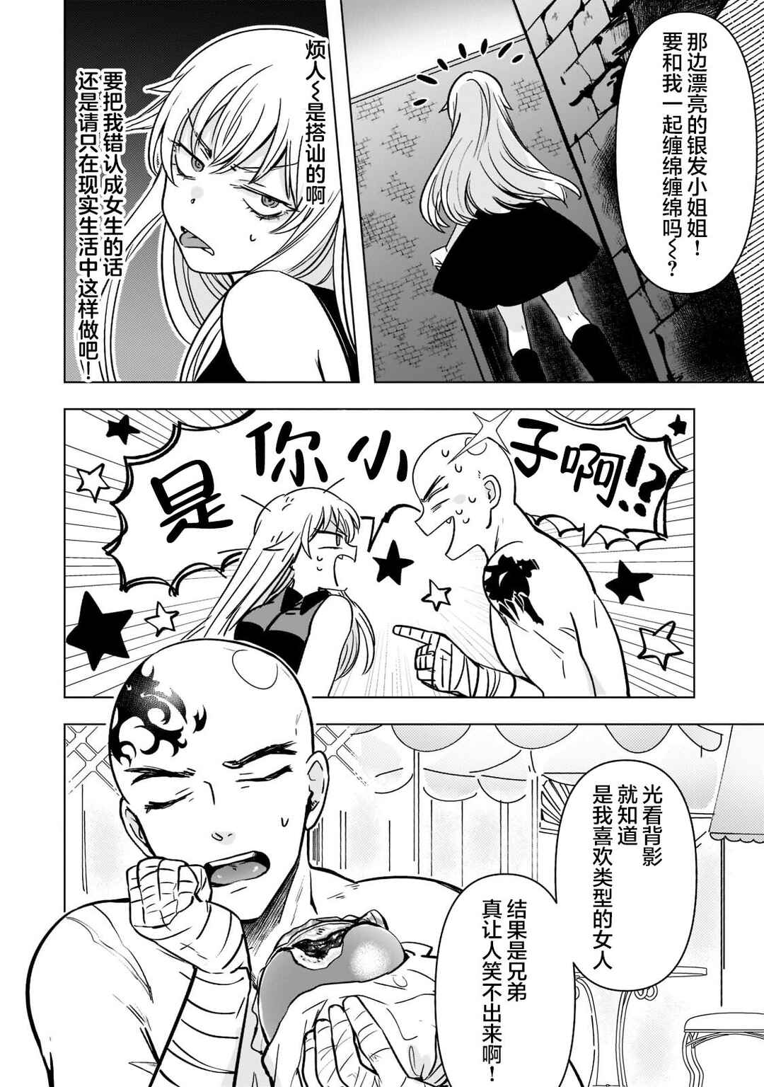 Chapter 3 - Page 9
