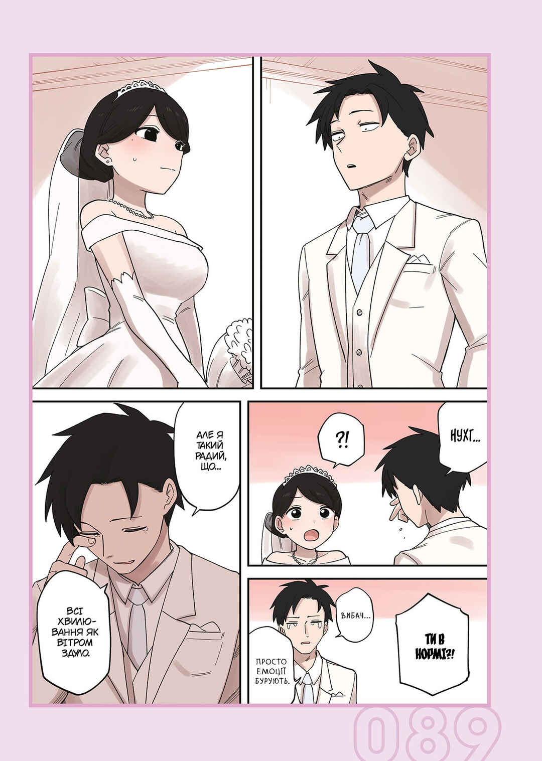 Chapter 239.2 - Page 11