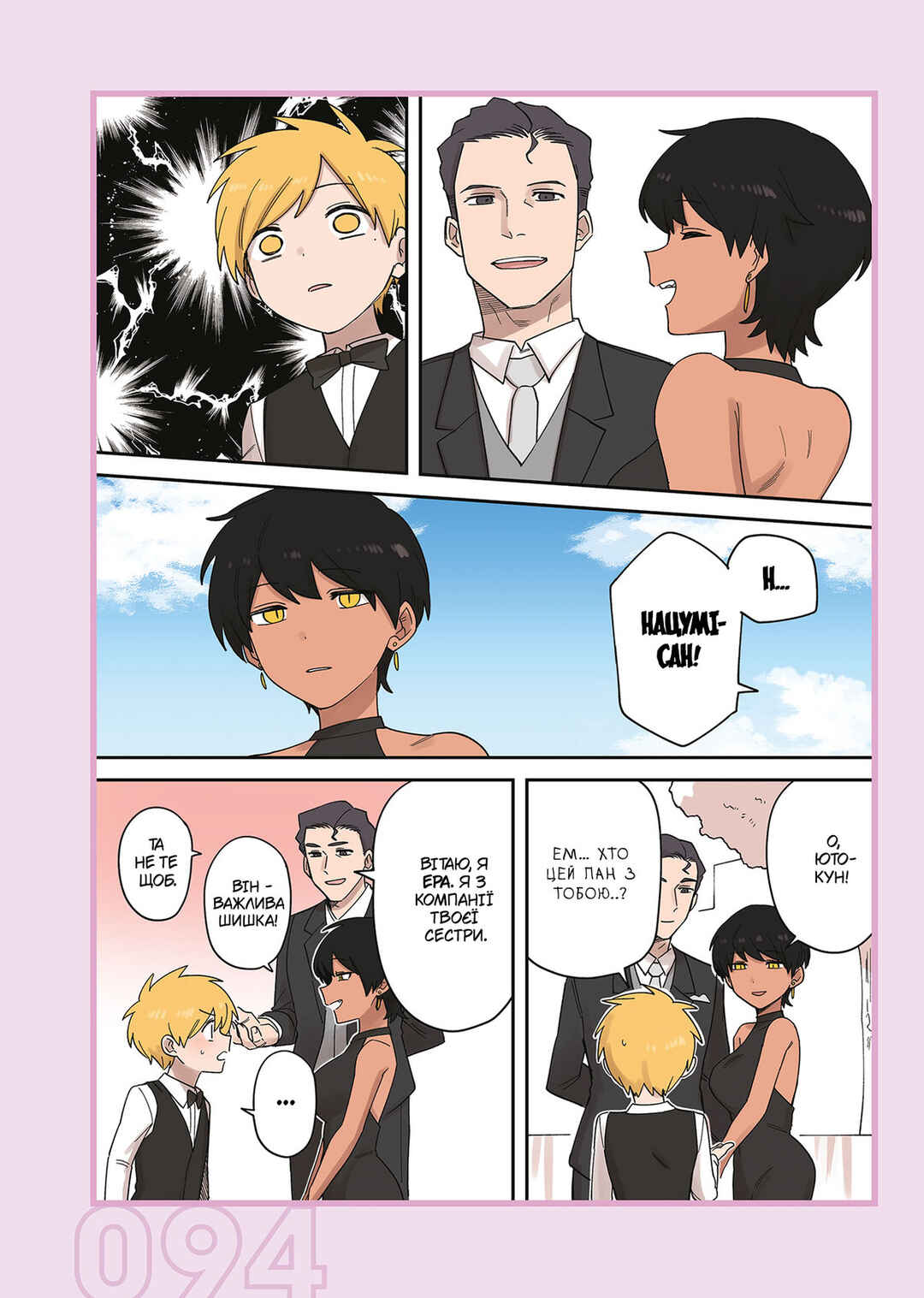 Chapter 239.2 - Page 16