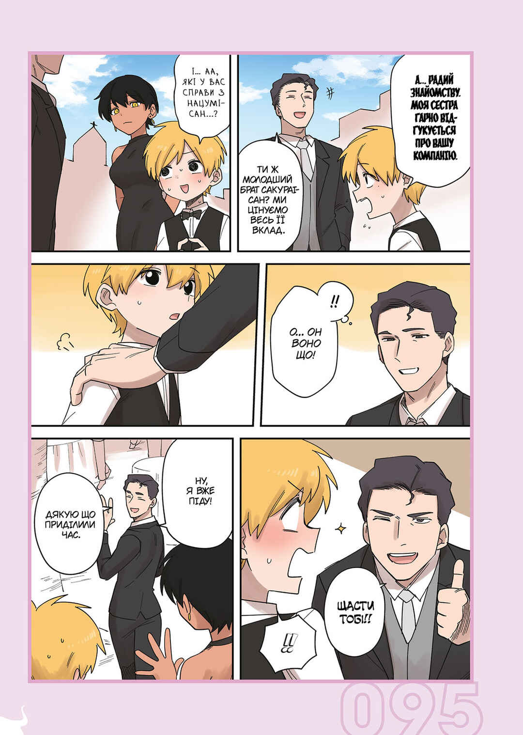 Chapter 239.2 - Page 17
