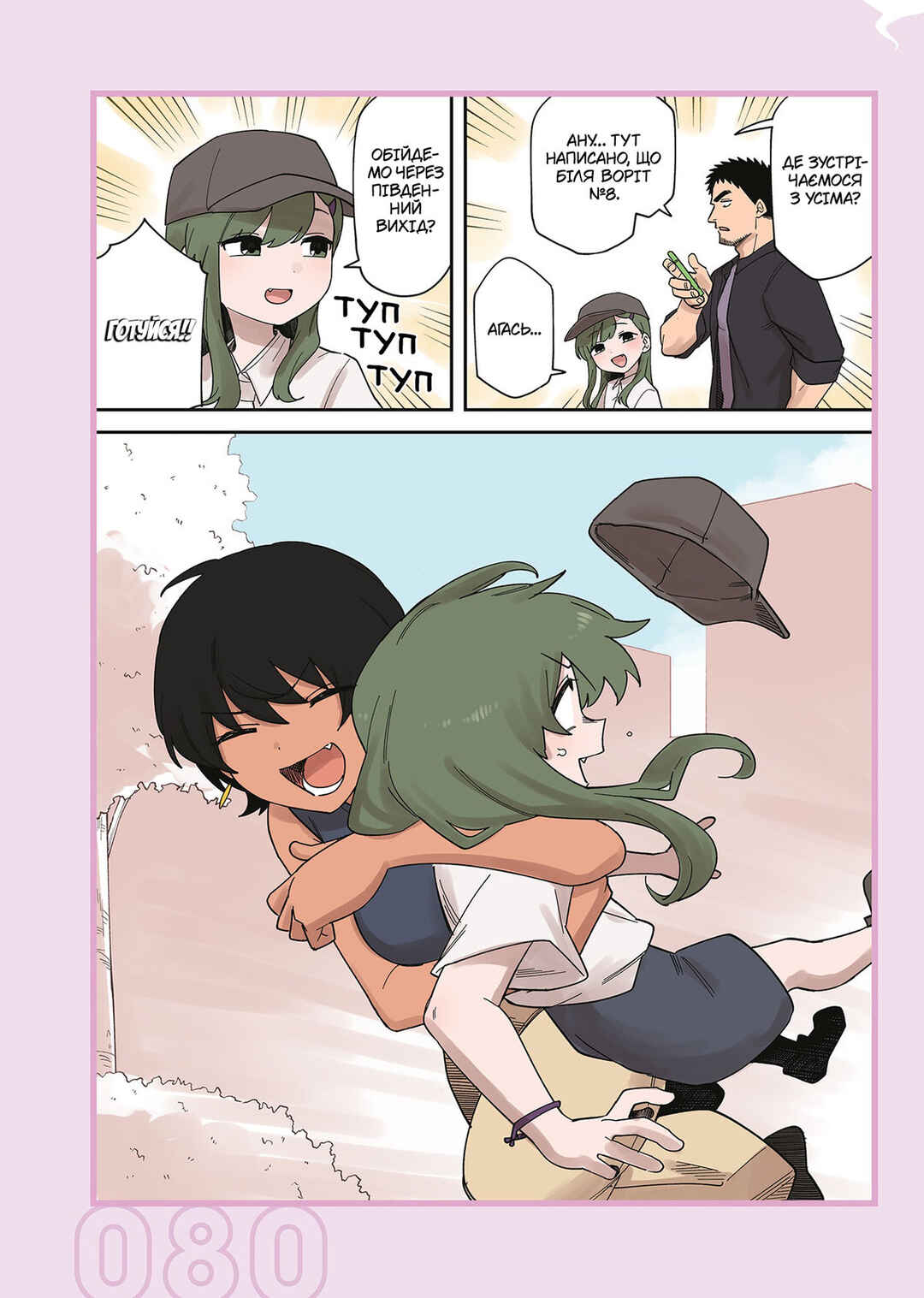 Chapter 239.2 - Page 2