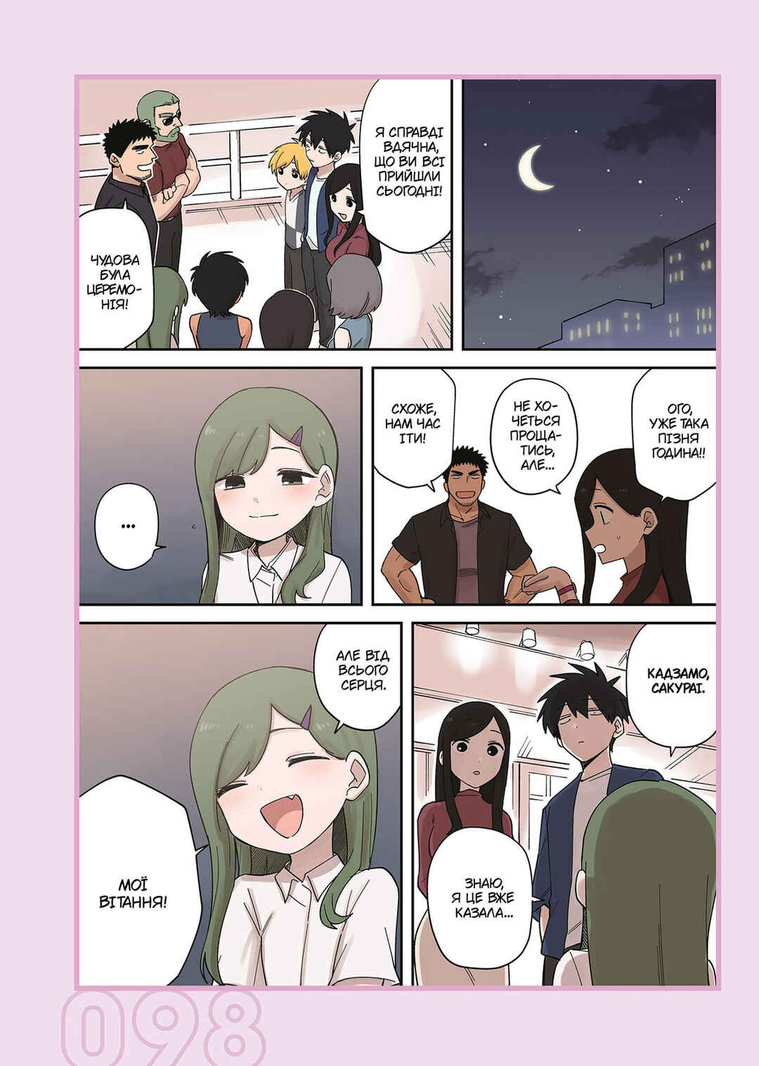 Chapter 239.2 - Page 20