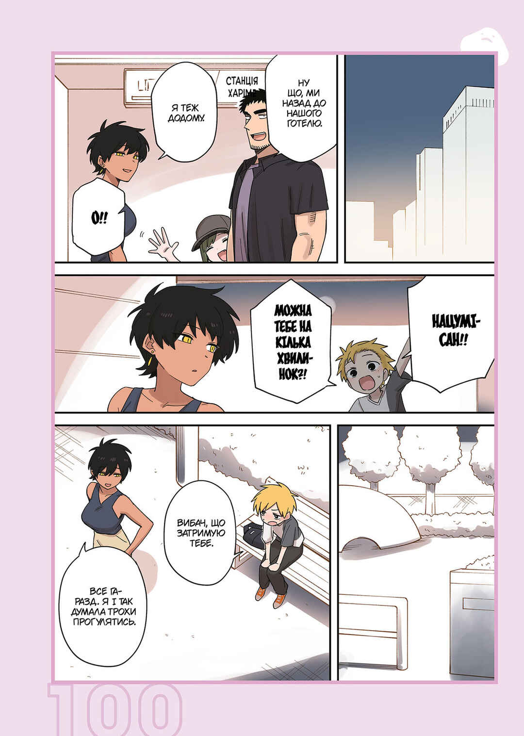 Chapter 239.2 - Page 22
