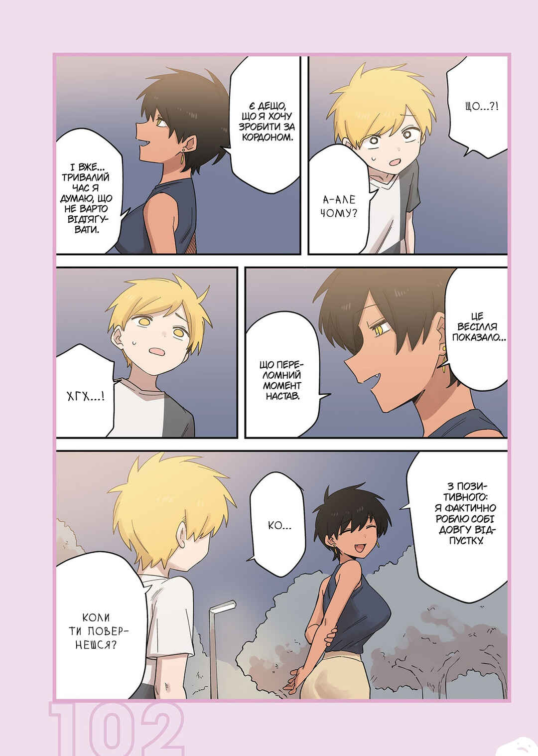Chapter 239.2 - Page 24