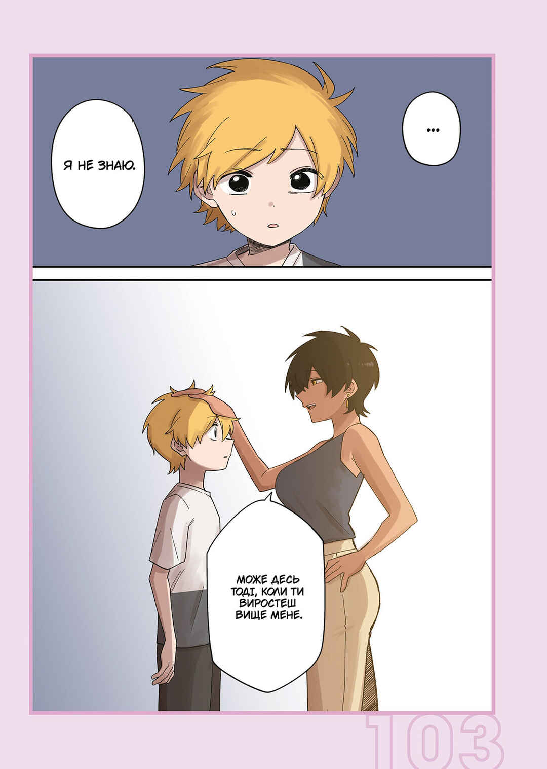 Chapter 239.2 - Page 25