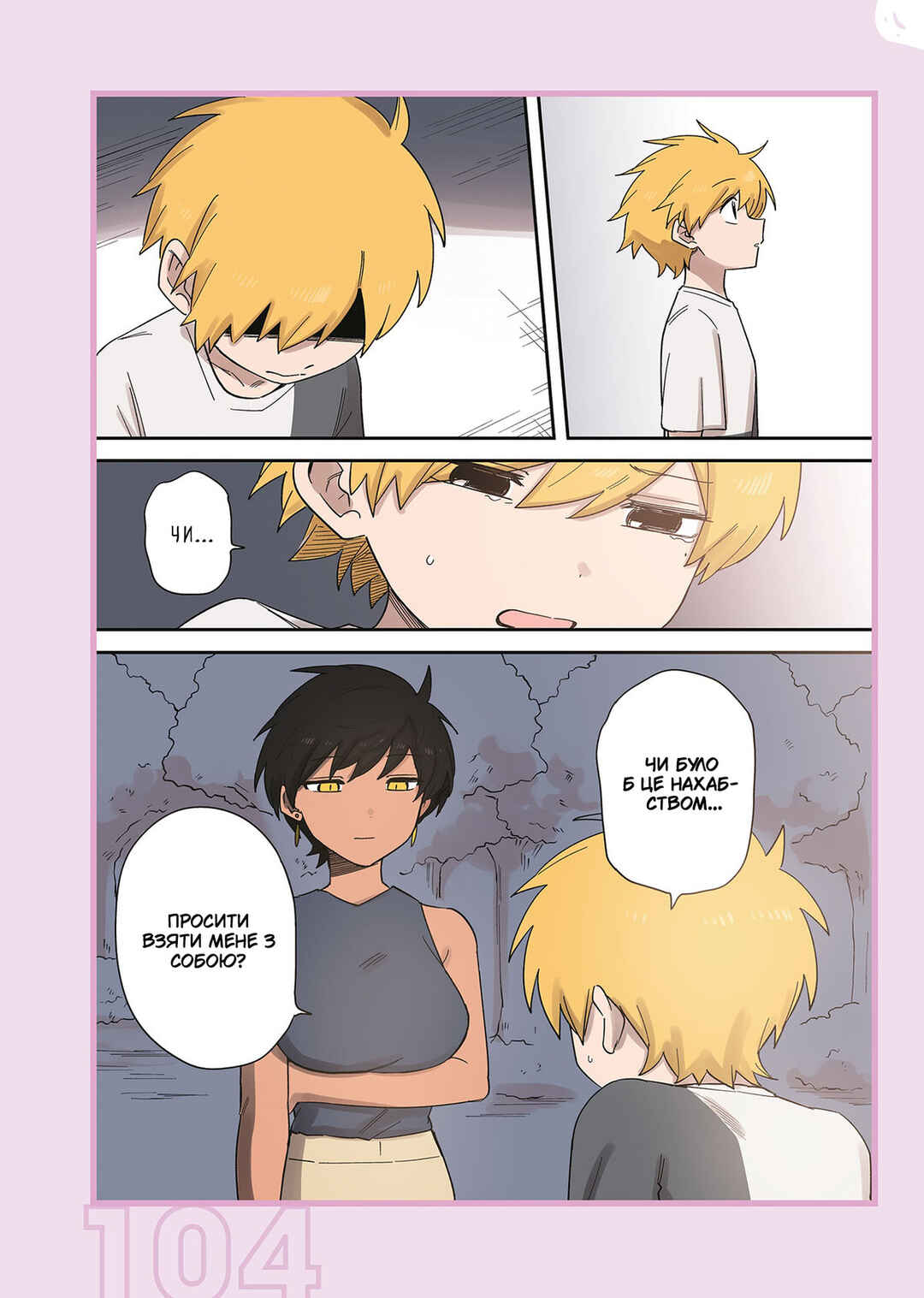 Chapter 239.2 - Page 26