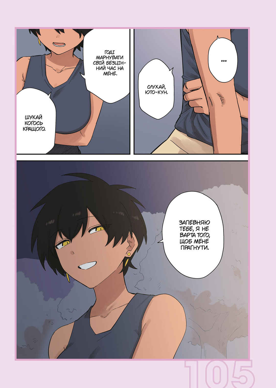 Chapter 239.2 - Page 27