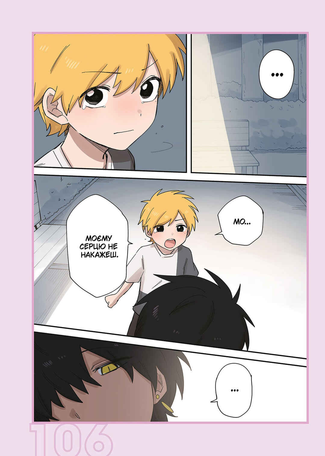 Chapter 239.2 - Page 28