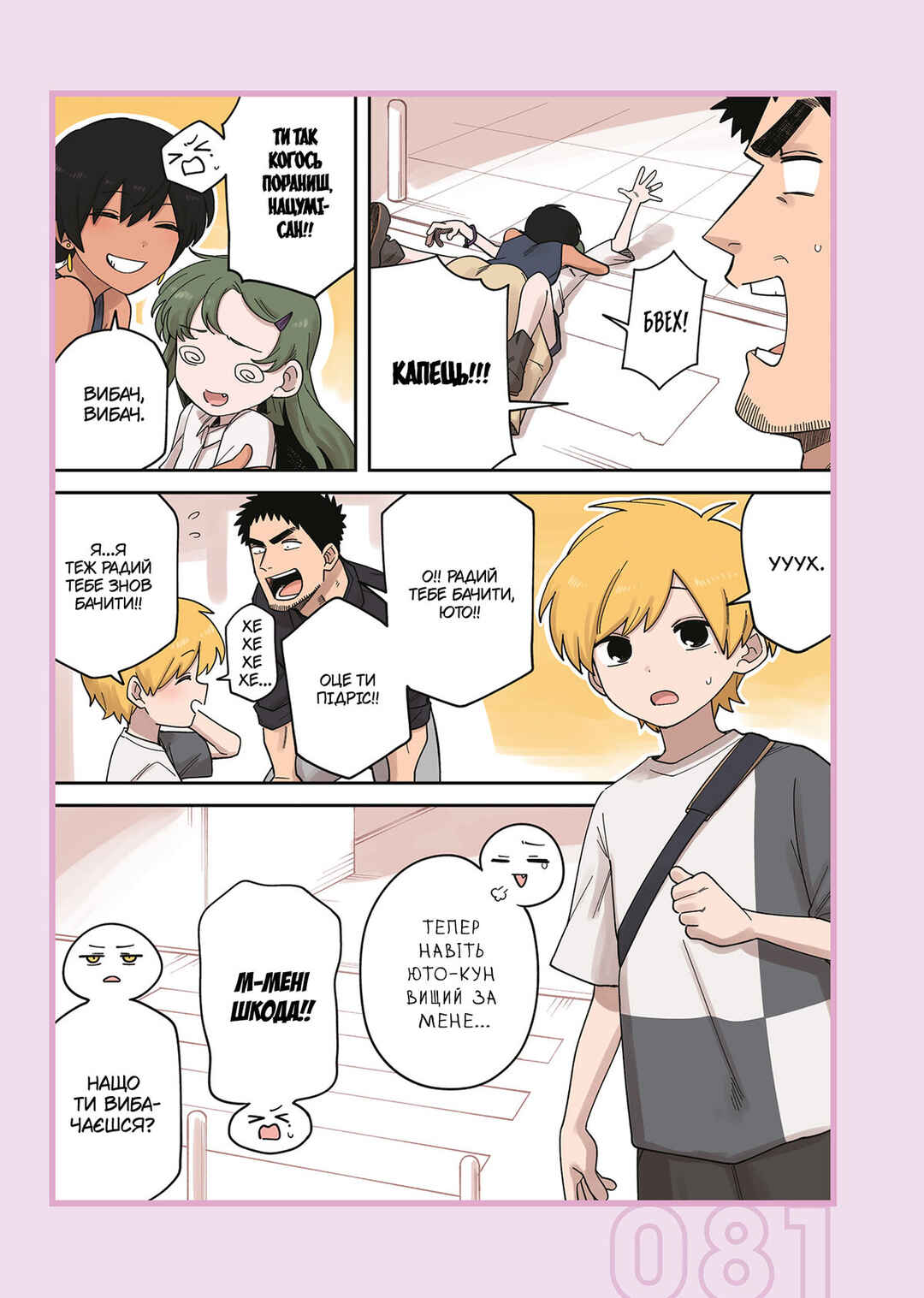 Chapter 239.2 - Page 3