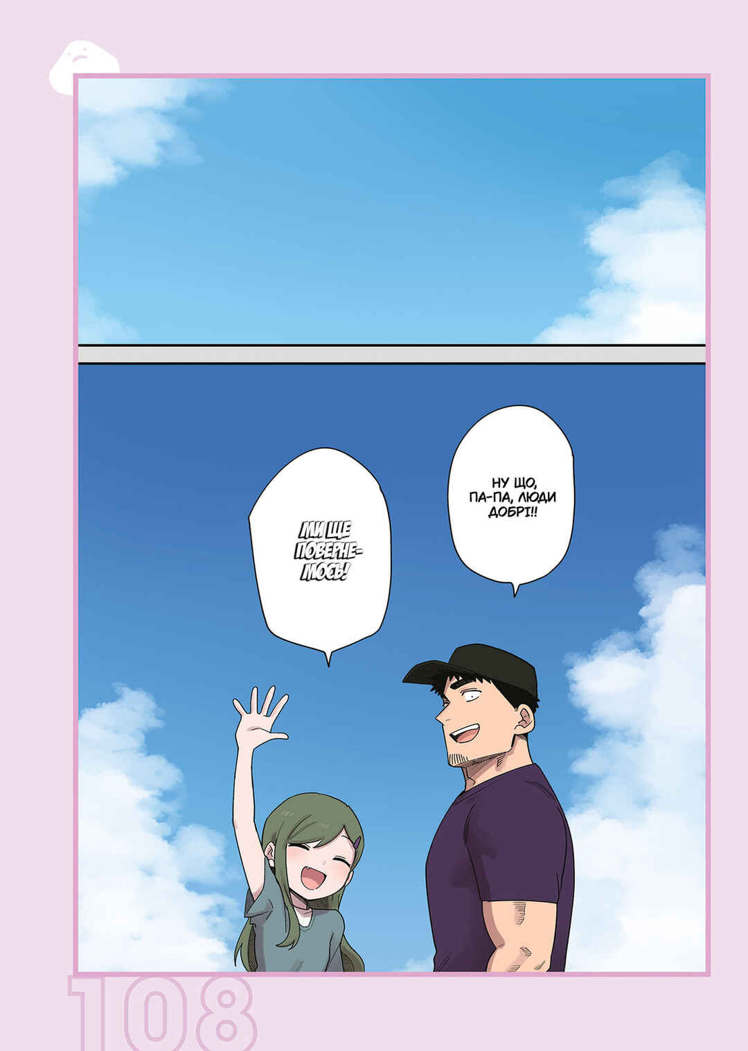 Chapter 239.2 - Page 30