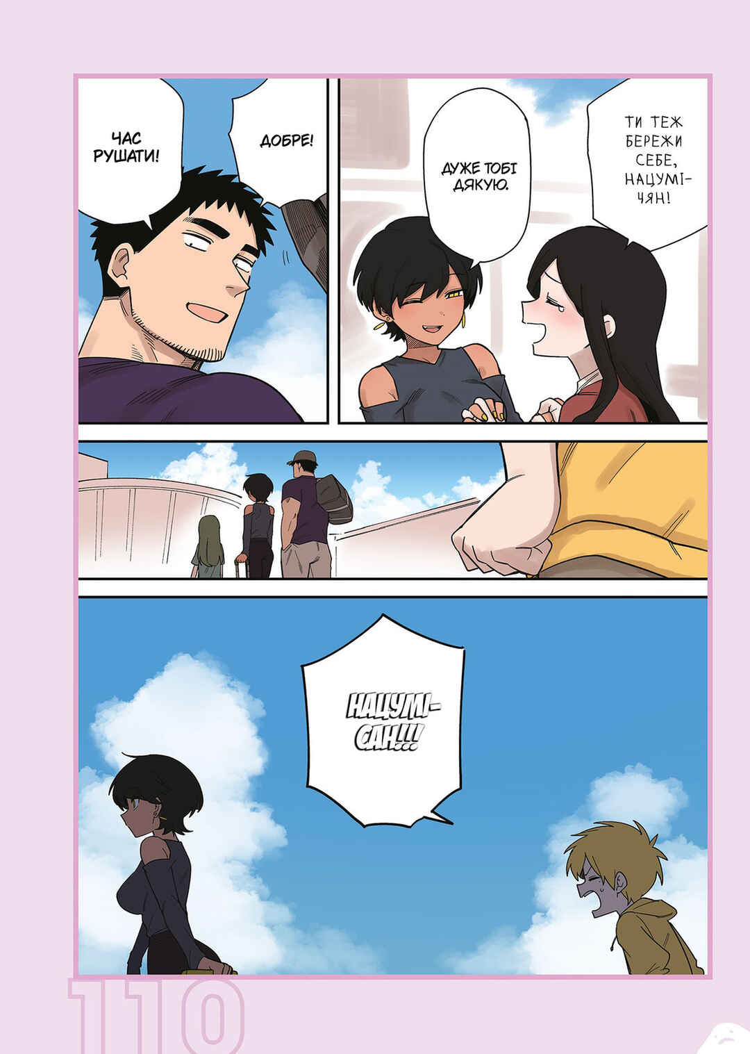 Chapter 239.2 - Page 32