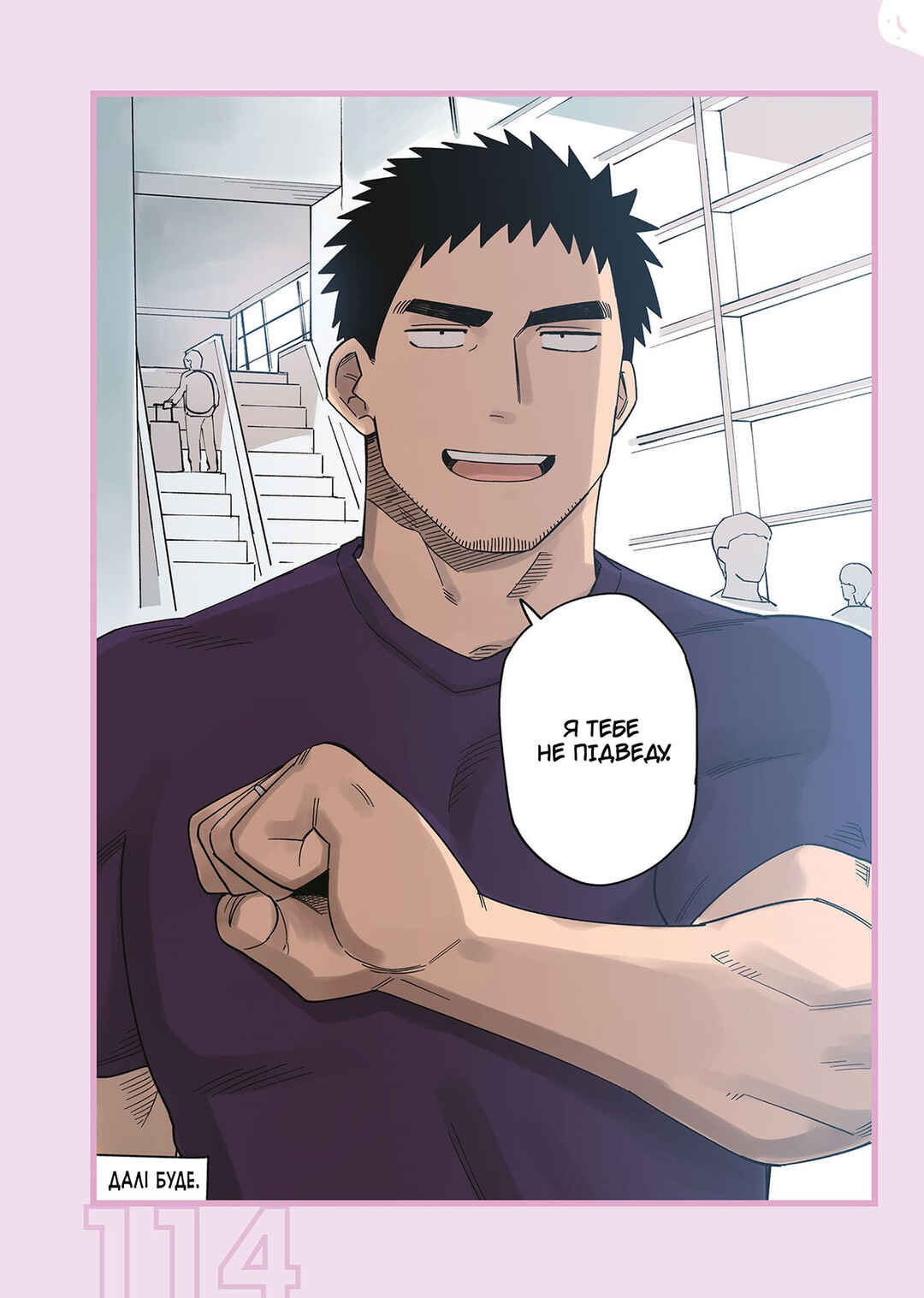 Chapter 239.2 - Page 36